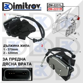 Брава предна дясна врата Kia Carens